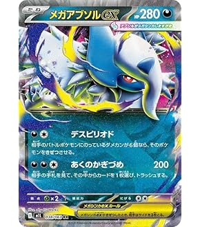 カメックスGX・パッチラゴンVMAX・メガトンブロアーセット カメックスGX・パッチラゴンVMAX・メガトンブロアーセット